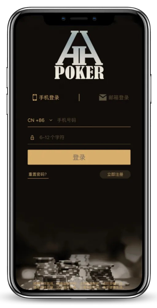 HHpoker官网推荐客户端界面截图-德州对局
